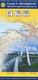 Санкт-Петербург. Ленинградская область. Карта для водителей