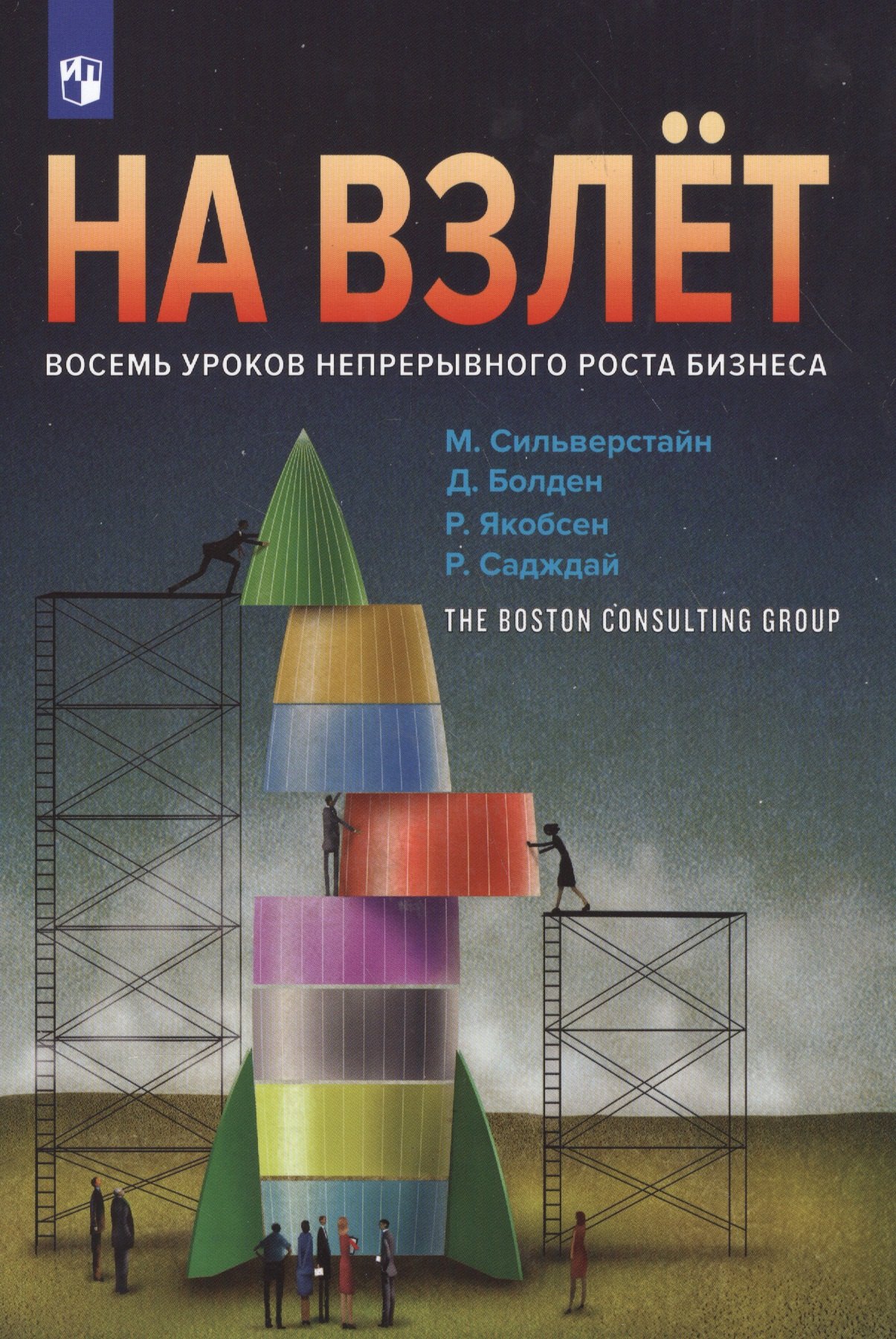 Особенности определения затрат в локальных сметных расчетах (сметах). Практическое пособие
Особенности определения затрат в локальных сметных расчетах (сметах). Практическое пособие