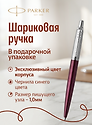 Ручка шариковая Parker "Jotter Originals Recycled Red Plum CT" синяя, 1,0мм