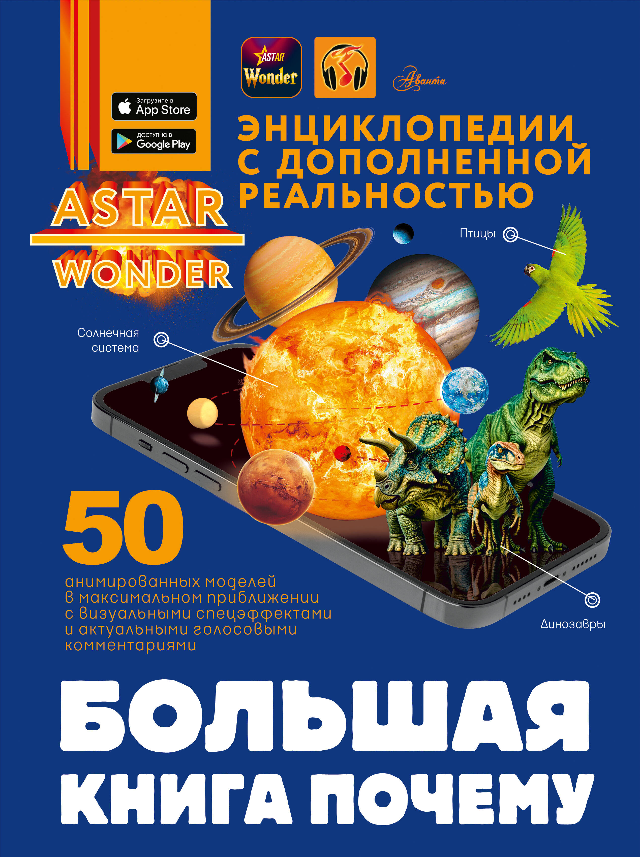 Большая книга почему
Большая книга почему