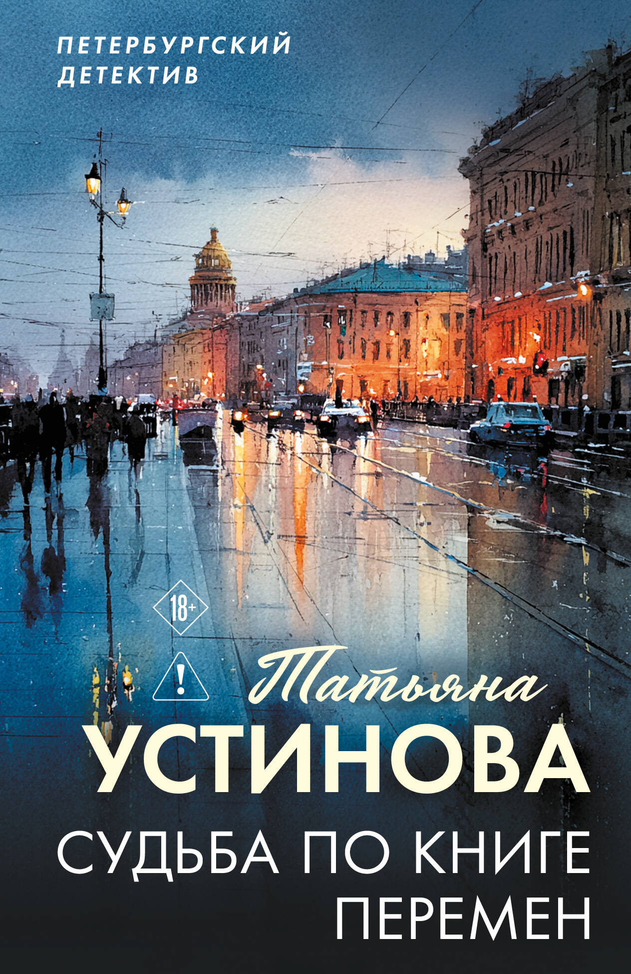 Судьба по книге перемен
Судьба по книге перемен