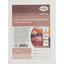 Холст на МДФ "Хобби" 15*20см, 100% индийский хлопок, 250 г/м2, мелкое зерно, Гамма