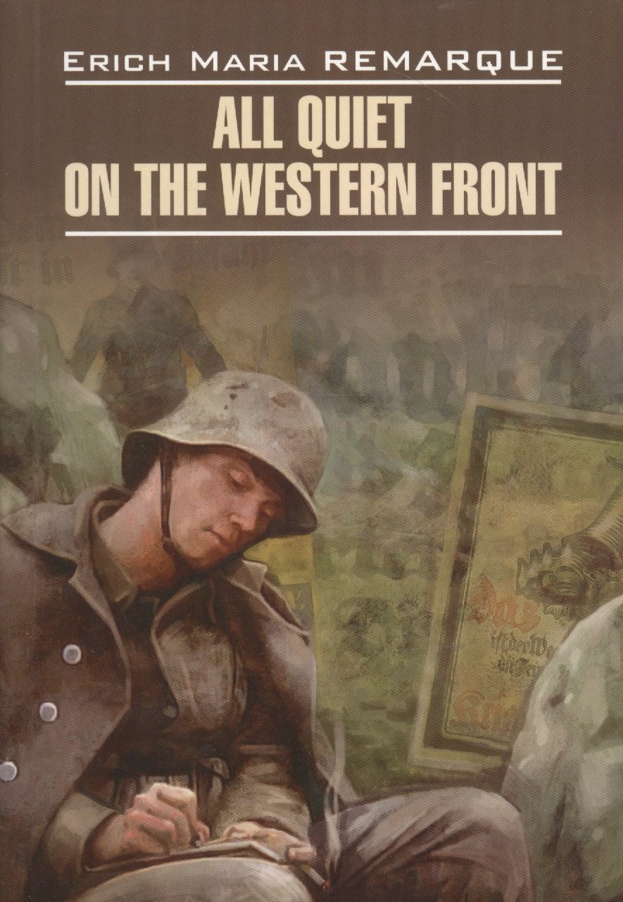 All Quiet on the Western Front / На западном фронте без перемен. Книга для чтения на английском языке
All Quiet on the Western Front / На западном фронте без перемен. Книга для чтения на английском языке