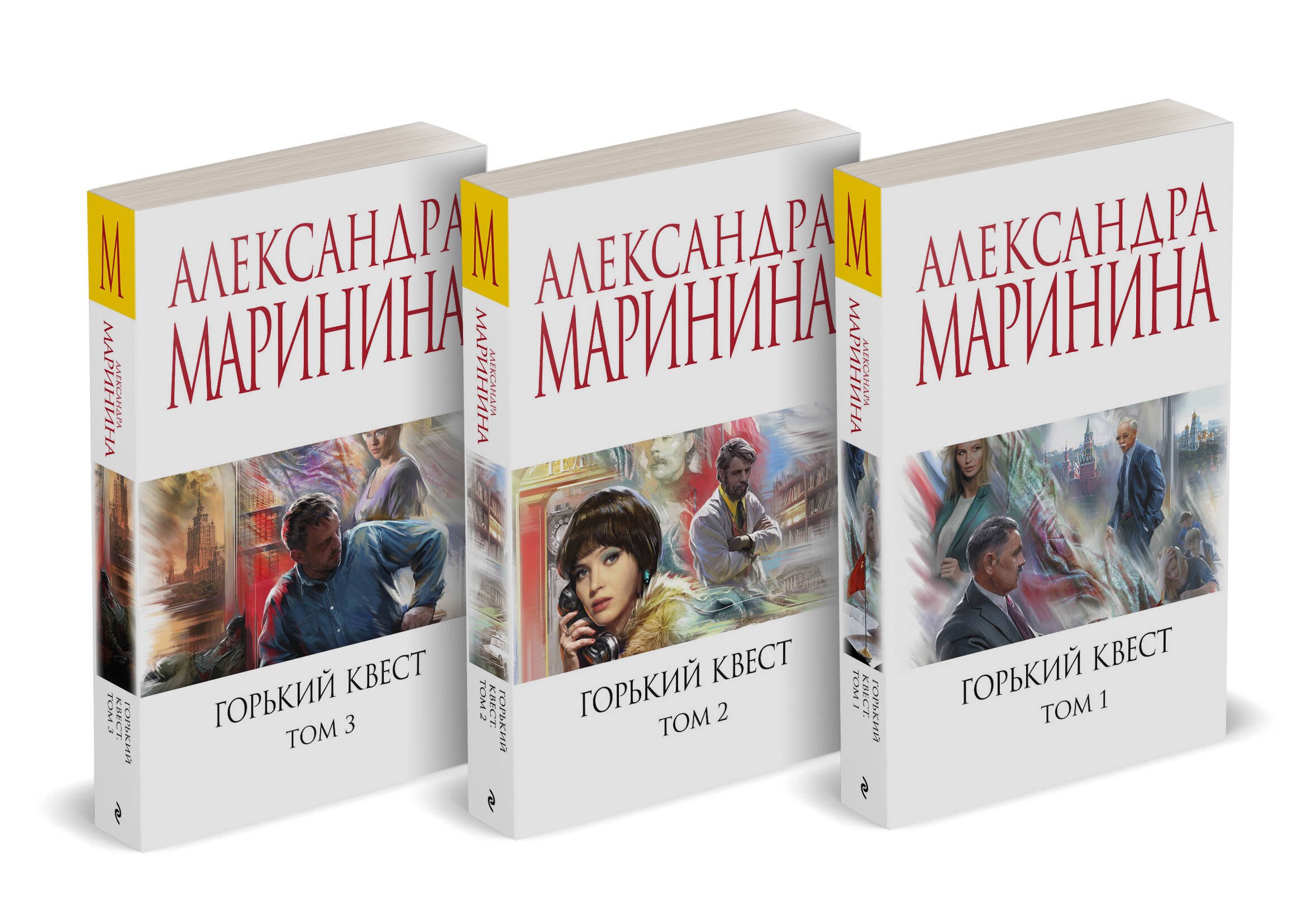 Комплект из 3 книг: Горький квест. Том 1. Горький квест. Том 2. Горький квест. Том 3
Комплект из 3 книг: Горький квест. Том 1. Горький квест. Том 2. Горький квест. Том 3