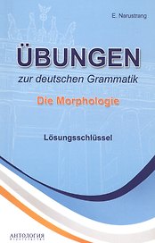 Ubungen zur deutschen Grammatik. Die Morphologie. Losungsschlussel