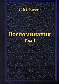 Воспоминания