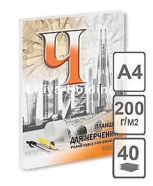 Планшет для черчения А4, Лилия Холдинг, 40 листов
