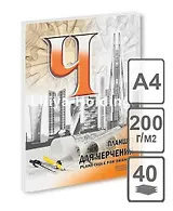 Планшет для черчения А4, Лилия Холдинг, 40 листов