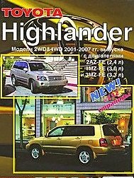 Toyota Highlander. Модели 2WD&4WD. Устройство, техническое обслуживание и ремонт (черно-белое издание)