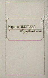Компл.в 2-х тт.Избранное