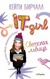 Светская львица