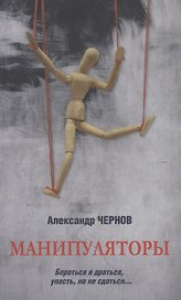 Манипуляторы