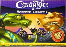 МИР ФЭНТЕЗИ "Свинтус правила этикета" Карточная игра 2001