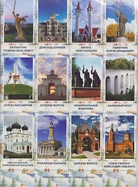 Города России: 44 карточки