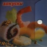 Закуски: Карточки в пластиковом футляре
