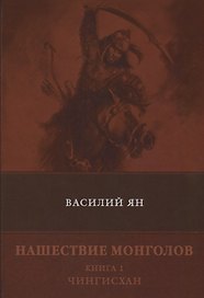 Чингиз хан