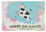 Альбом для эскизов А4 04цв 20л "Счастливая корова" 160г/м2
