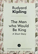 The Man Who Would Be King