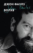 Волхв