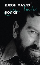 Волхв