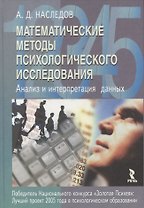 Функциональная межполушарная асимметрия мозга человека и психические процессы