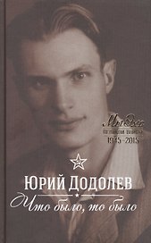 Что было, то было: На Шаболовке, в ту осень...