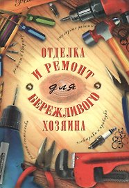 Справочник начинающей карьеристки