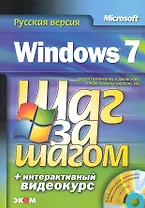 Windows 7 / Русская версия + CD-ROM