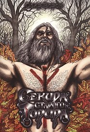 Секира старого Торира