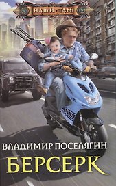 Берсерк