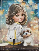 Дневник шк. "Шатенка с собачкой" тв.переплёт, полноцв.печать, тиснение фольгой, глянц.ламинация, пантон, универс.шпаргалка