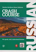 Русский — в два счёта. Говорим, читаем, понимаем по-русски: учебник по русскому языку как иностранному для англоговорящих учащихся. Уровень А2