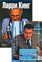 Как разговаривать с кем угодно, когда угодно и где угодно. 3-е изд. + DVD