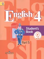 Английский язык. 4 класс. Учебник для общеобразовательных организаций. В пяти частях. Часть 5. Учебник для детей с нарушением зрения