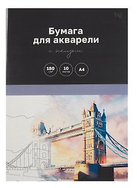 Папка для акварели А4 10л "Города" 180г/м2, с эскизом, BG