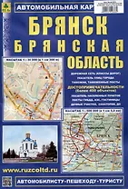 Брянск. Брянская область. Автомобильная карта (с достопримечательностями)