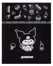 Дневник для средних и старших классов "Куроми-2"