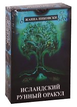 Исландский Рунный оракул (39 карт+книга)