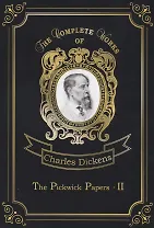 The Pickwick Papers II = Посмерстные записки Пиквиского клуба 2: на англ.яз