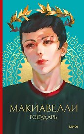 Государь