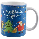 Кружка С Новым годом Мечты сбываются (синяя) (керамика) (330мл) (коробка)