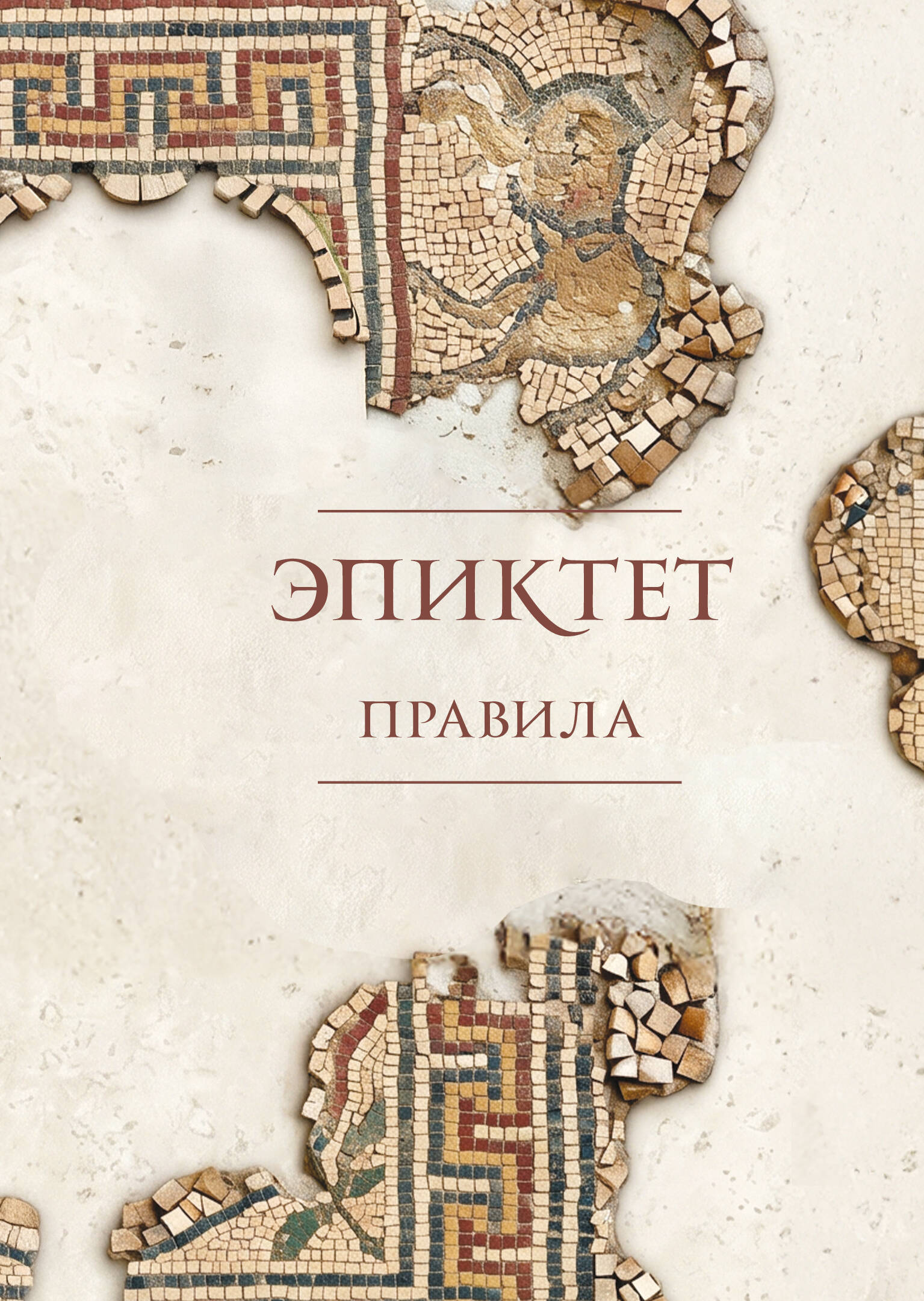 Правила
Правила