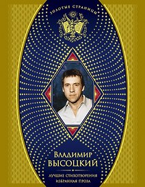 Лучшие стихотворения , Избранная проза