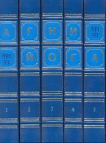 Агни Йога. Живая этика. В 5 т. Т.1 / (Золотая коллекция) (золотой срез) (футляр). Ковалева Н. (Рипол)