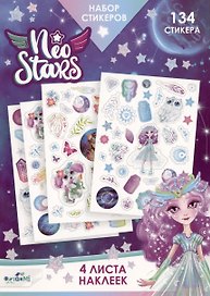 Набор стикеров Neo Stars дизайн 2
