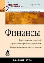 Финансы