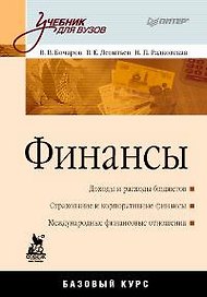 Финансы