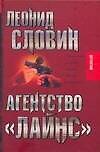 Агентство "Лайнс"