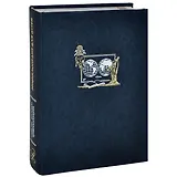 Энциклопедия для детей. Том 13. Страны. Народы. Цивилизации
