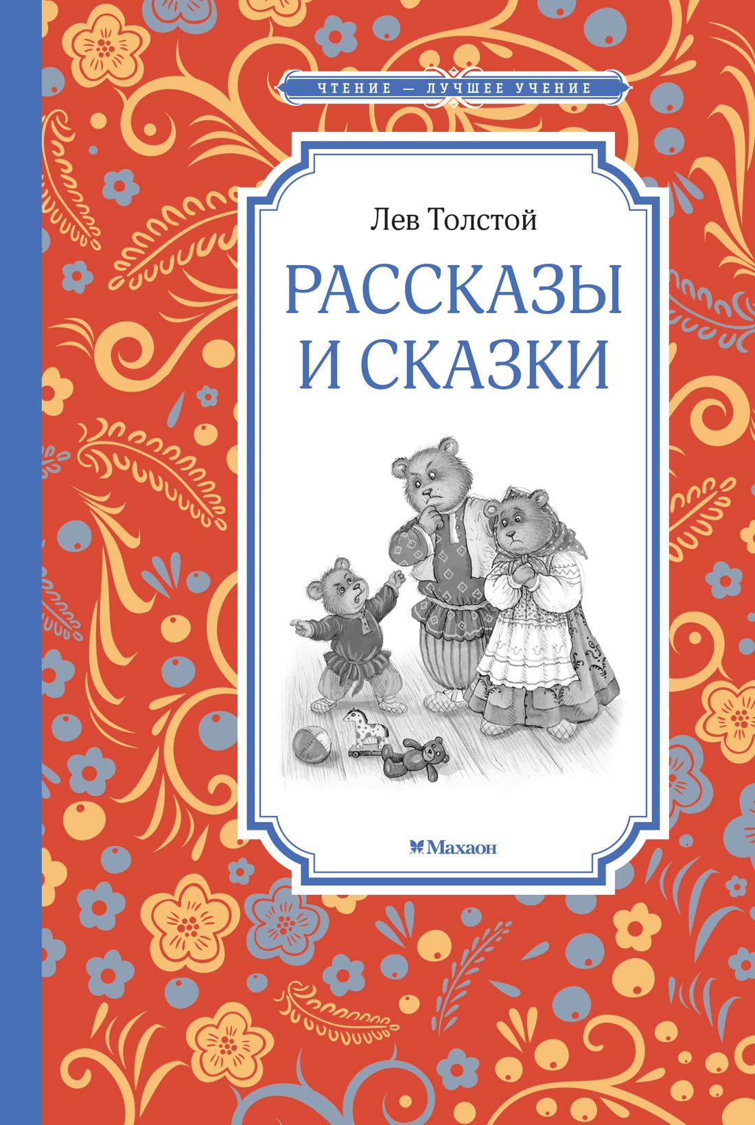 Рассказы и сказки
Рассказы и сказки